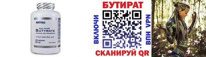 Бутират оксана  купить закладку  Лахденпохья 