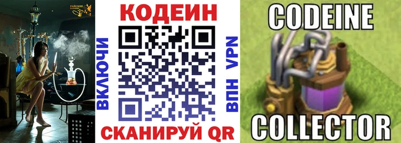 Кодеин Purple Drank  купить наркотики сайты  Лахденпохья 