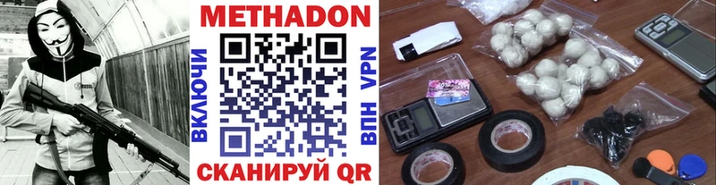 МЕТАДОН мёд где купить наркотик Лахденпохья